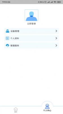绿叶出行app手机版下载