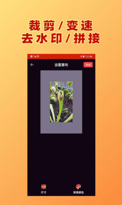HC视频加文字手机版app图片1