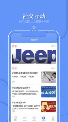 2021北国学雷锋活动专项答题答案最新版app