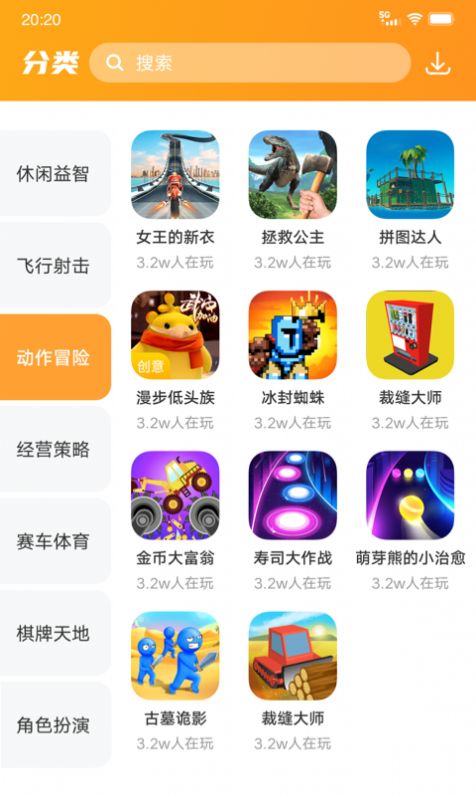 232乐园安卓软件图片1