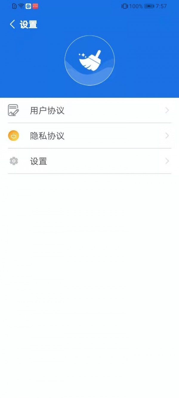 手机清理加强版APP手机版下载