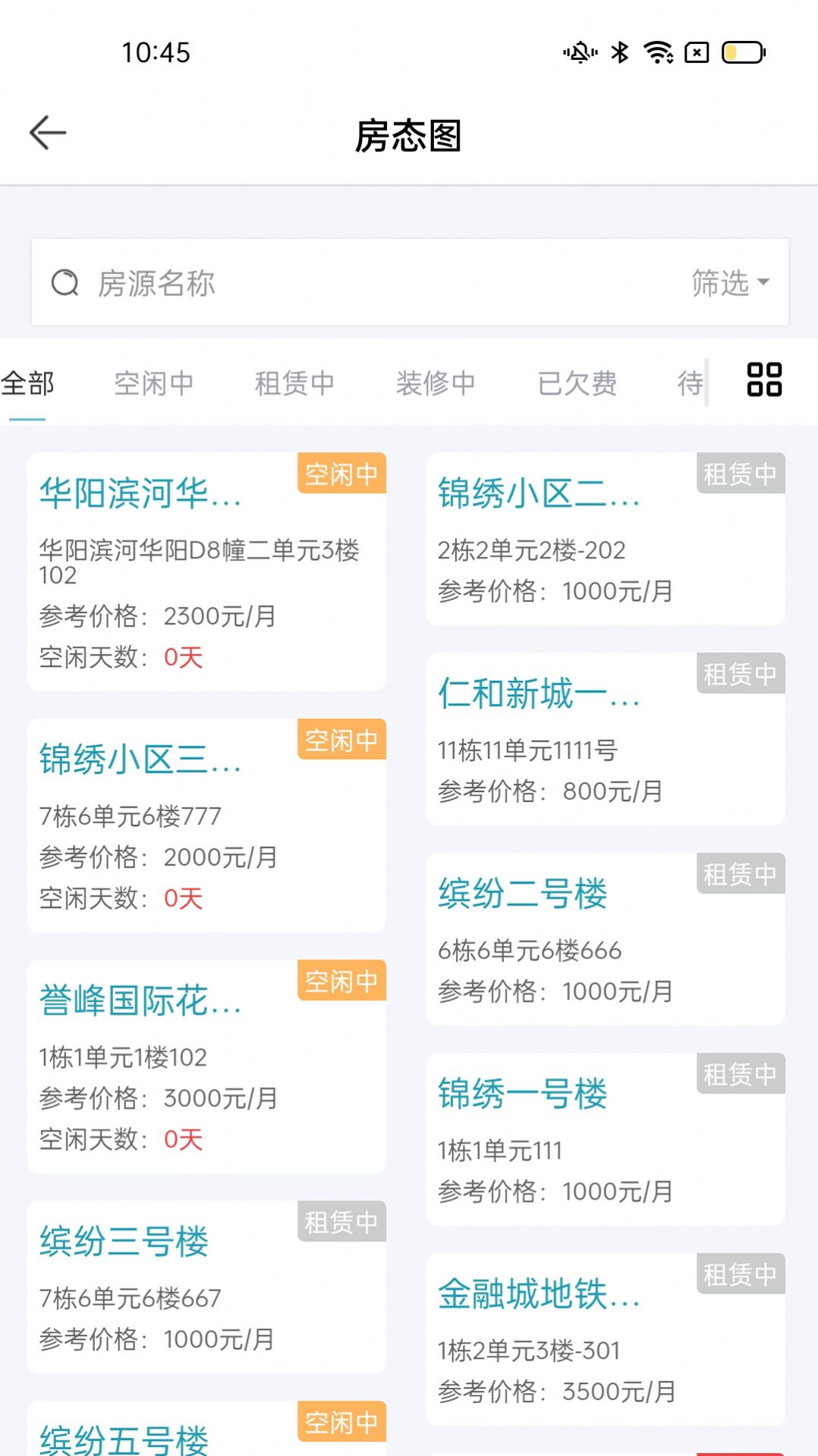 好房优家手机版app下载