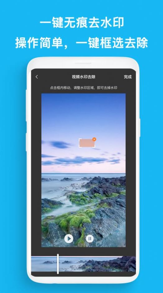 去水印帮最新版app下载