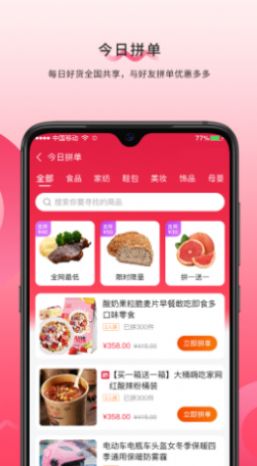 微微动软件最新版下载