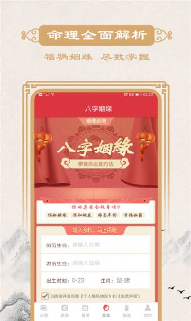 瑾软万年历app软件下载