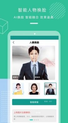 AI修复照片软件免费版图片1