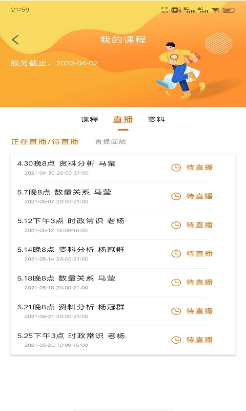 启翔课堂app手机客户端下载