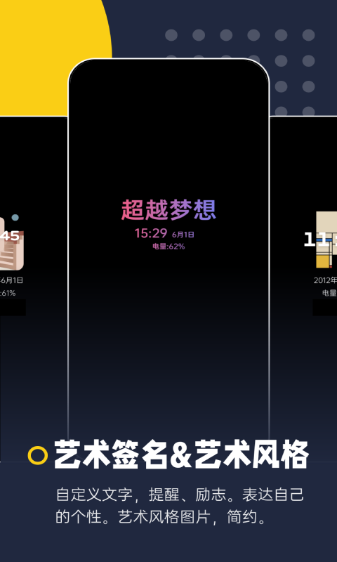智慧息屏app安卓版下载