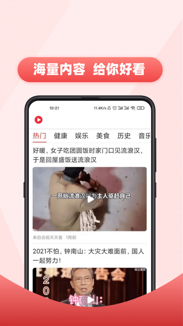 视频多多app下载安装手机版下载
