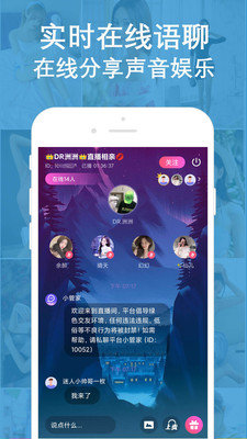 想聊语音APP官方版图片1
