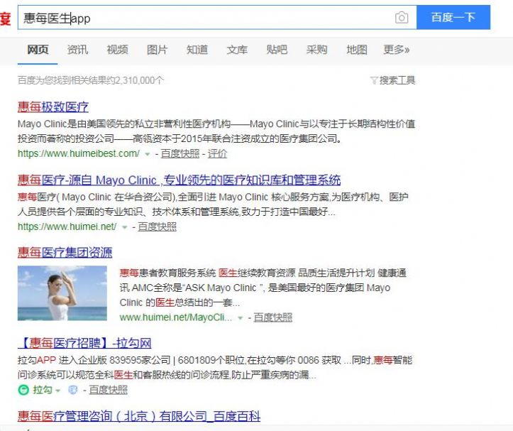 惠每医生手机版app下载