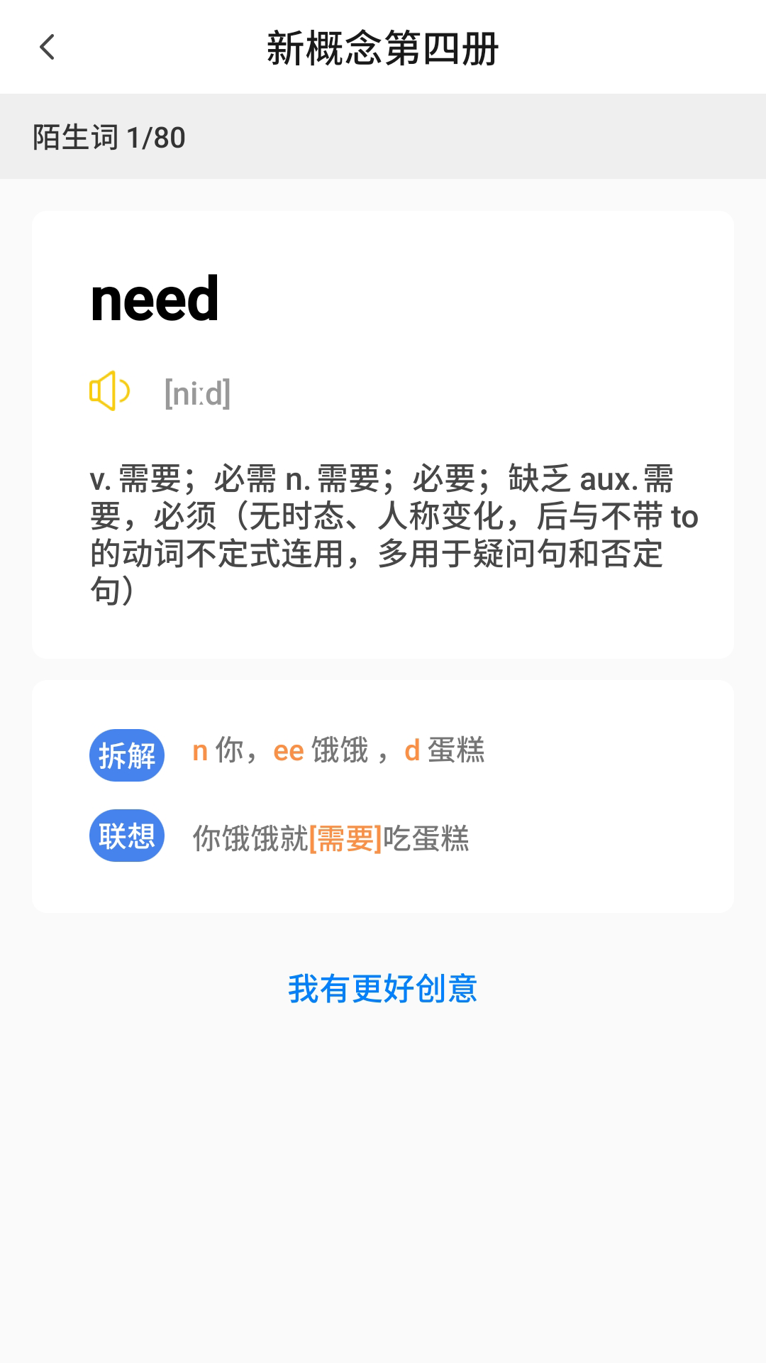 树懒速记APP官方版下载