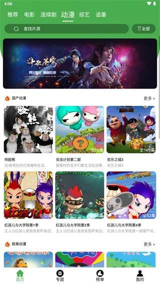 侦探影视app手机版下载