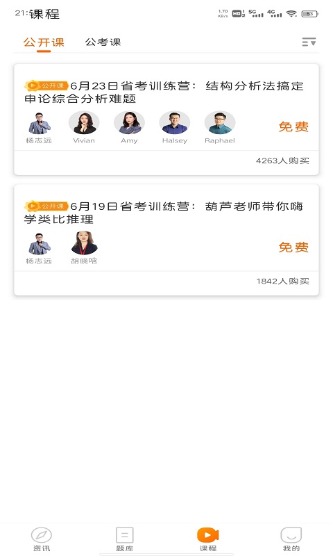 启翔课堂app手机客户端下载