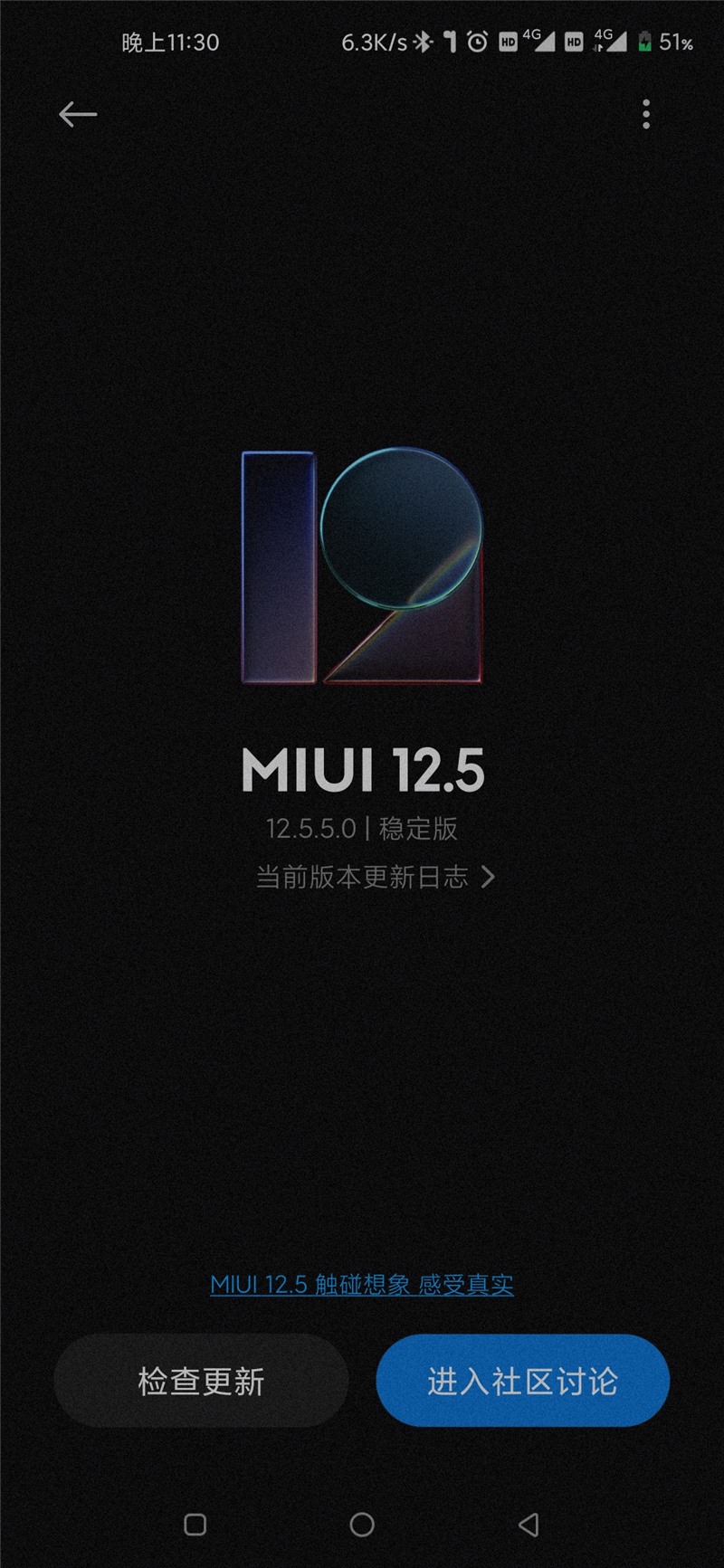 小米10 Pro MIUI 12.5.5.0下载手机版