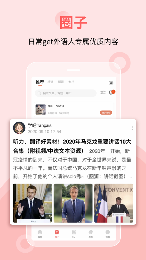 堂吉诃德教育app官方版下载