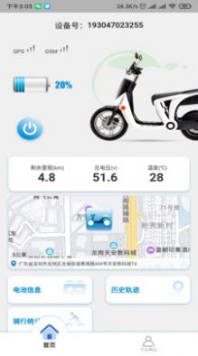 绿叶出行app手机版下载