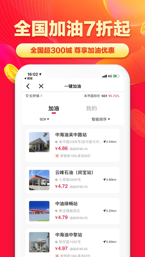 省钱帮积享卡app苹果版下载