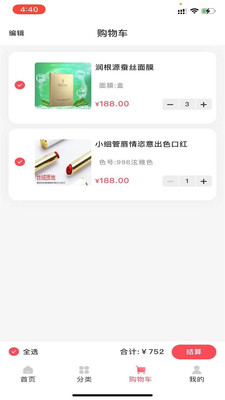 黛诗雅正式版app下载