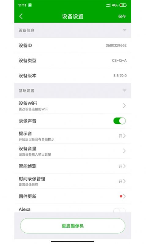牛精灵安卓版app下载
