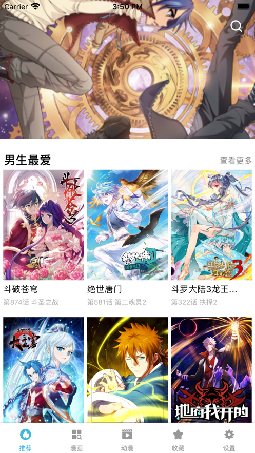 去看漫画app官方最新客户端下载