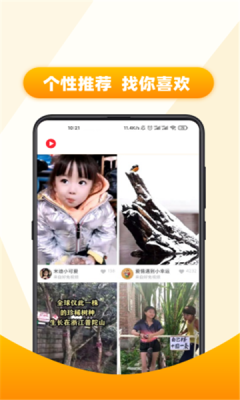 好推视频app安卓版下载