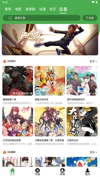 侦探影视app手机版下载