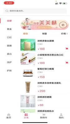 黛诗雅正式版app图片1