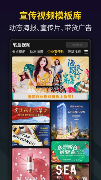 笔盒视频剪辑app安卓版下载