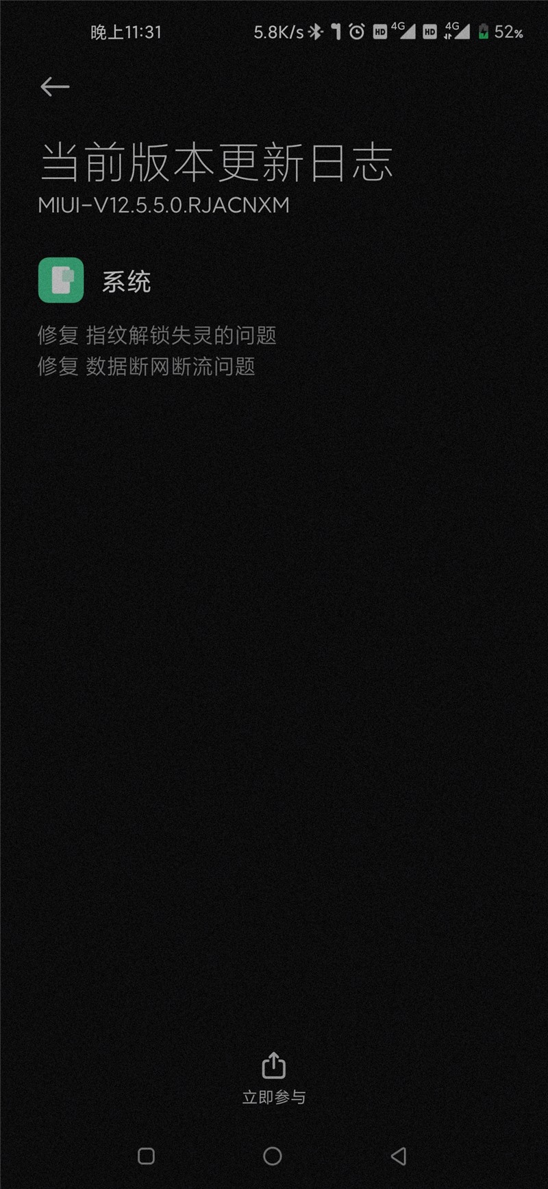 小米10 Pro MIUI 12.5.5.0下载手机版