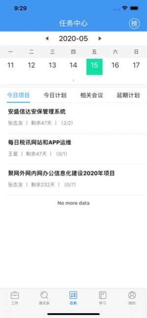 民科微服务登录地址最新版下载
