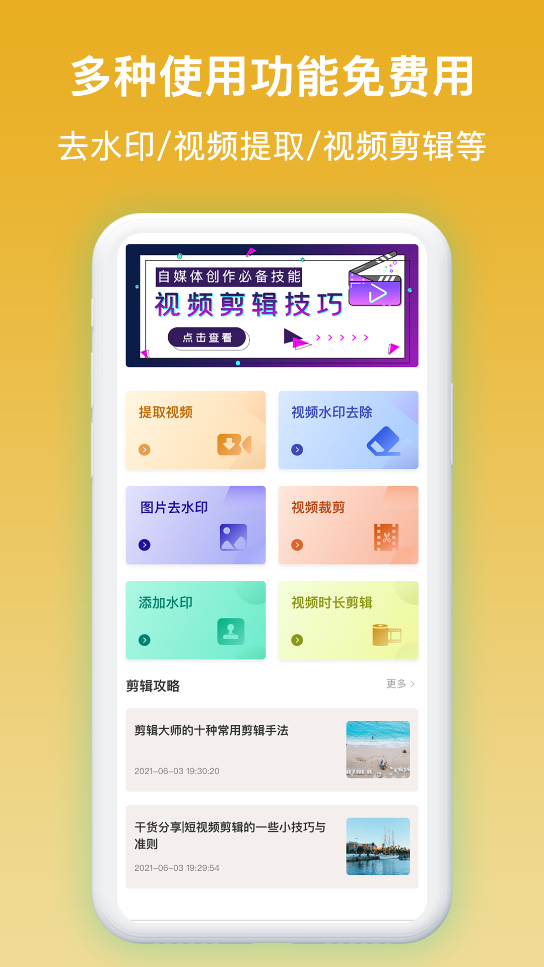 添加水印APP最新版下载