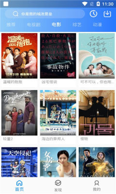 小蓝影视app官方版图片1
