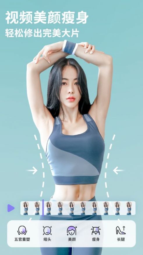 PrettyUp视频美化APP最新版下载