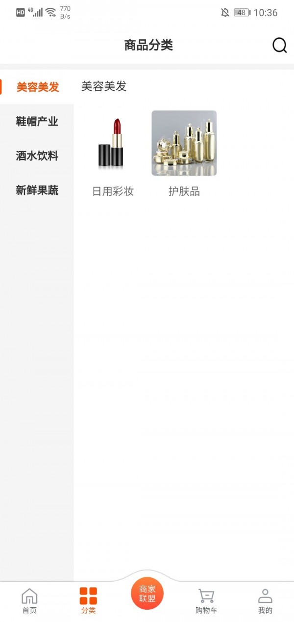 中企慧选APP客户端下载