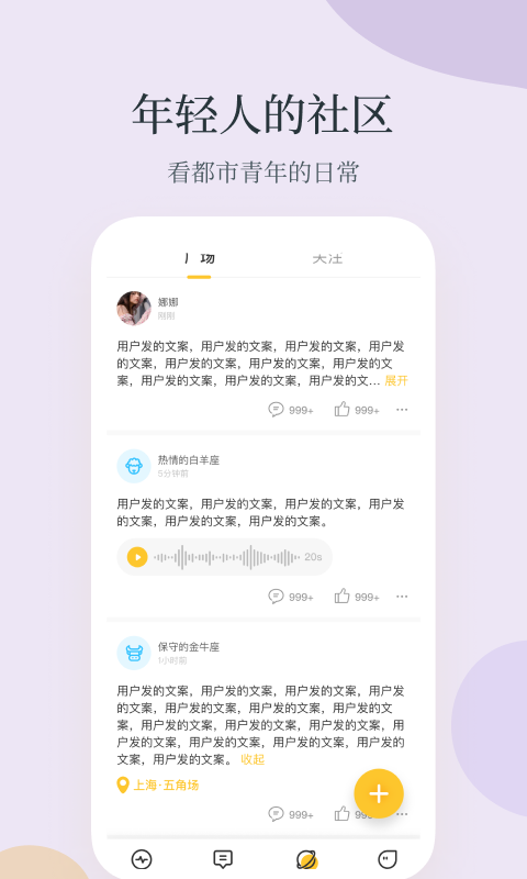 Feelike交友软件客户端下载安装
