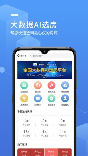 鲸湃APP官方版下载