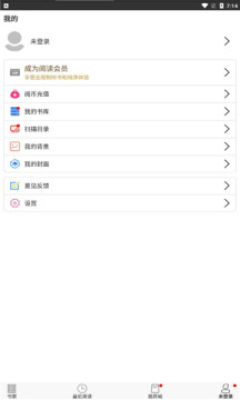 浪云阅读器app免费版下载