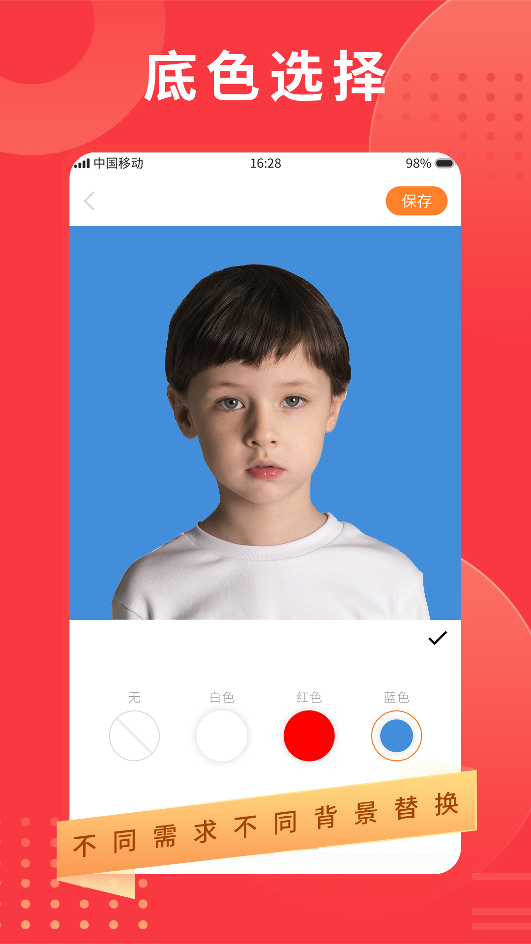 智制证件照App客户端安装