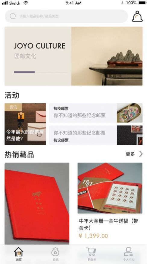 匠邮APP手机版图片1