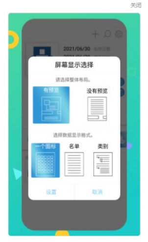 密码本管理器app手机版下载