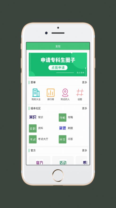 插本指南APP官方版下载