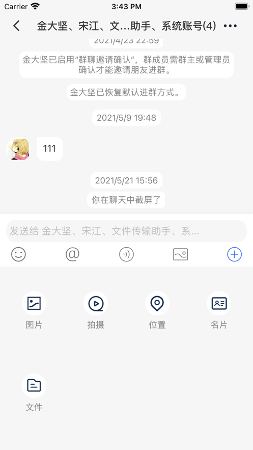 狸猫IM App软件客户端下载