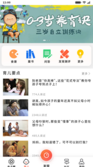 博乐教育APP客户端下载