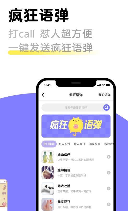 见萌输入法App官方版下载