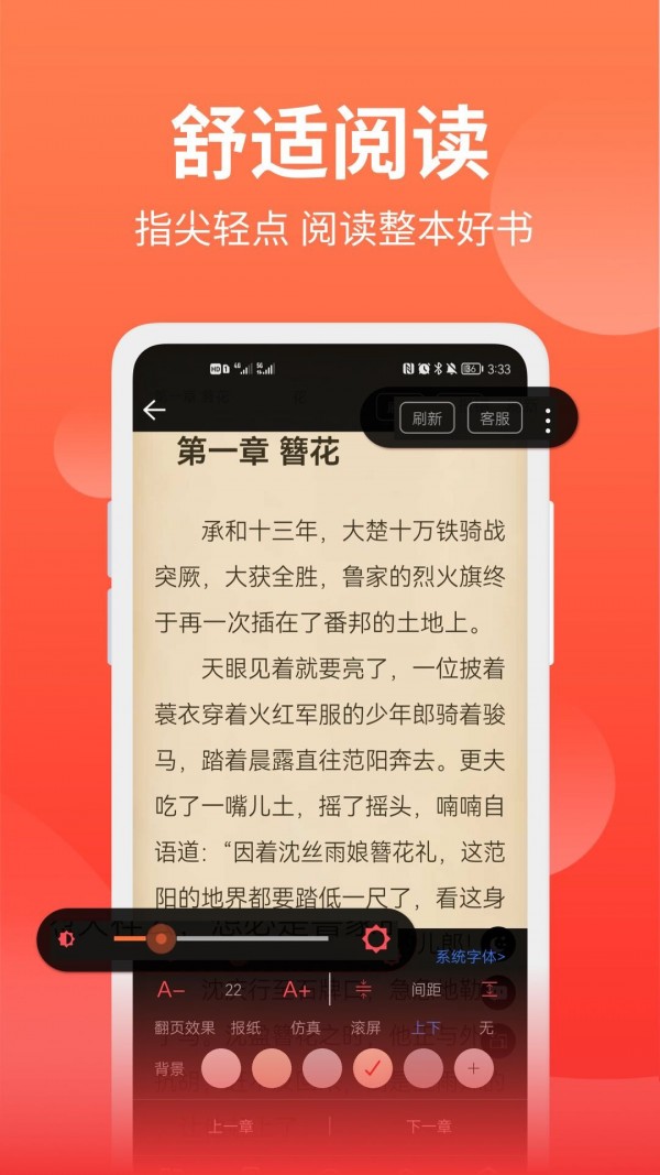 笔书阁App软件官方版下载