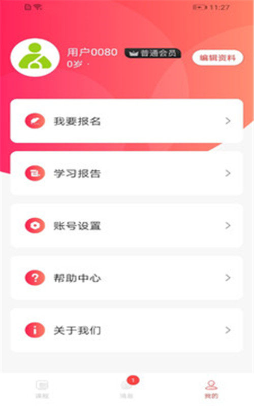 学蜗优课堂App官方版下载安装