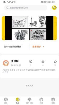 图特启航APP客户端下载