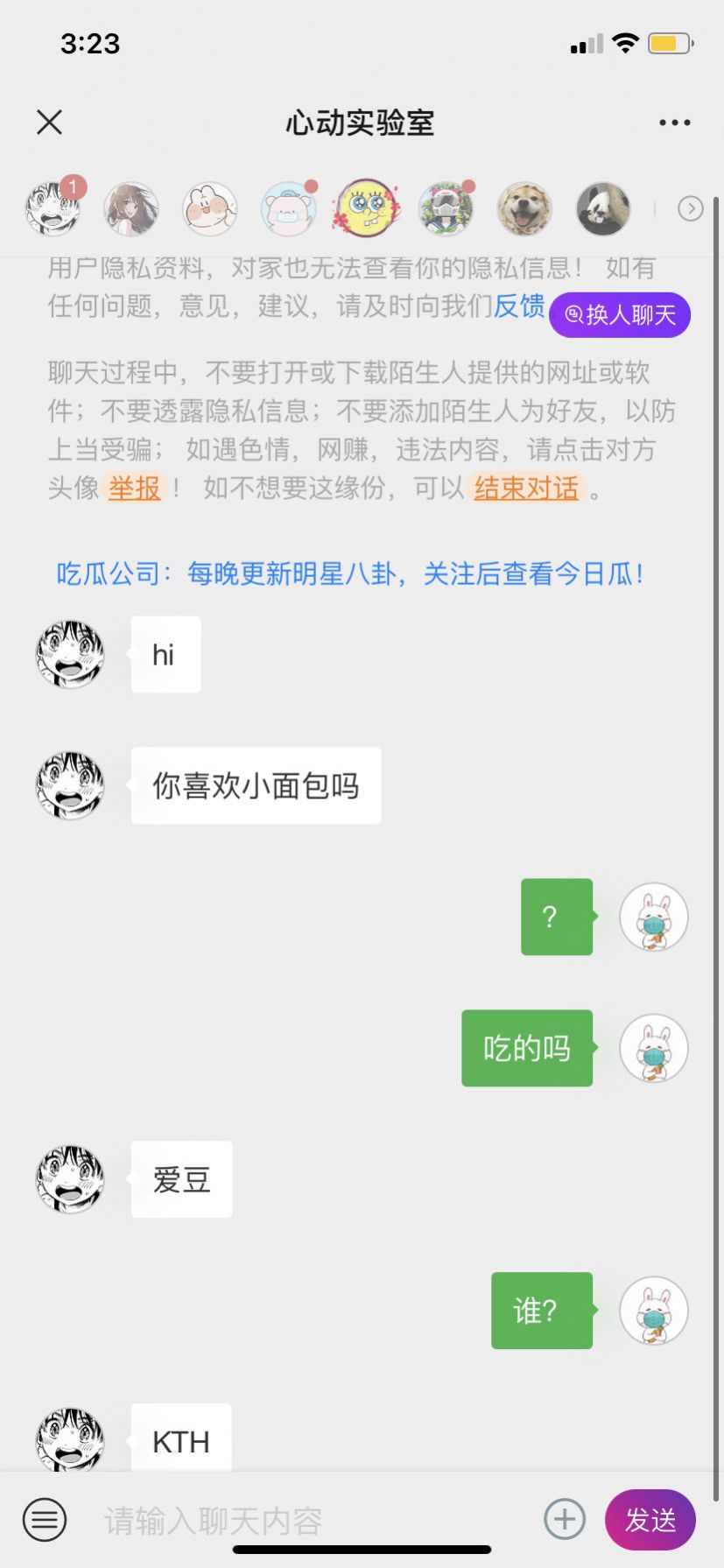 心动实验室app官方手机版图片1