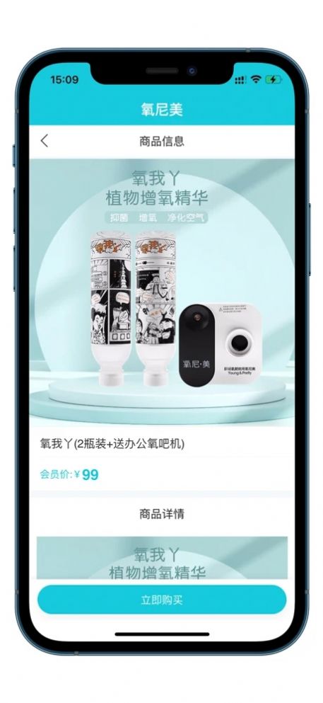 氧尼美APP手机版下载